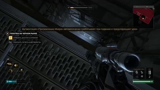 DeusEx #1
