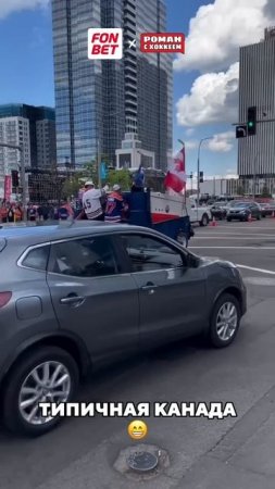 Весело у них там  #hockey #nhl #спорт #хоккей #юмор #кхл #stanleycup #nhlhockey #oilers #canada