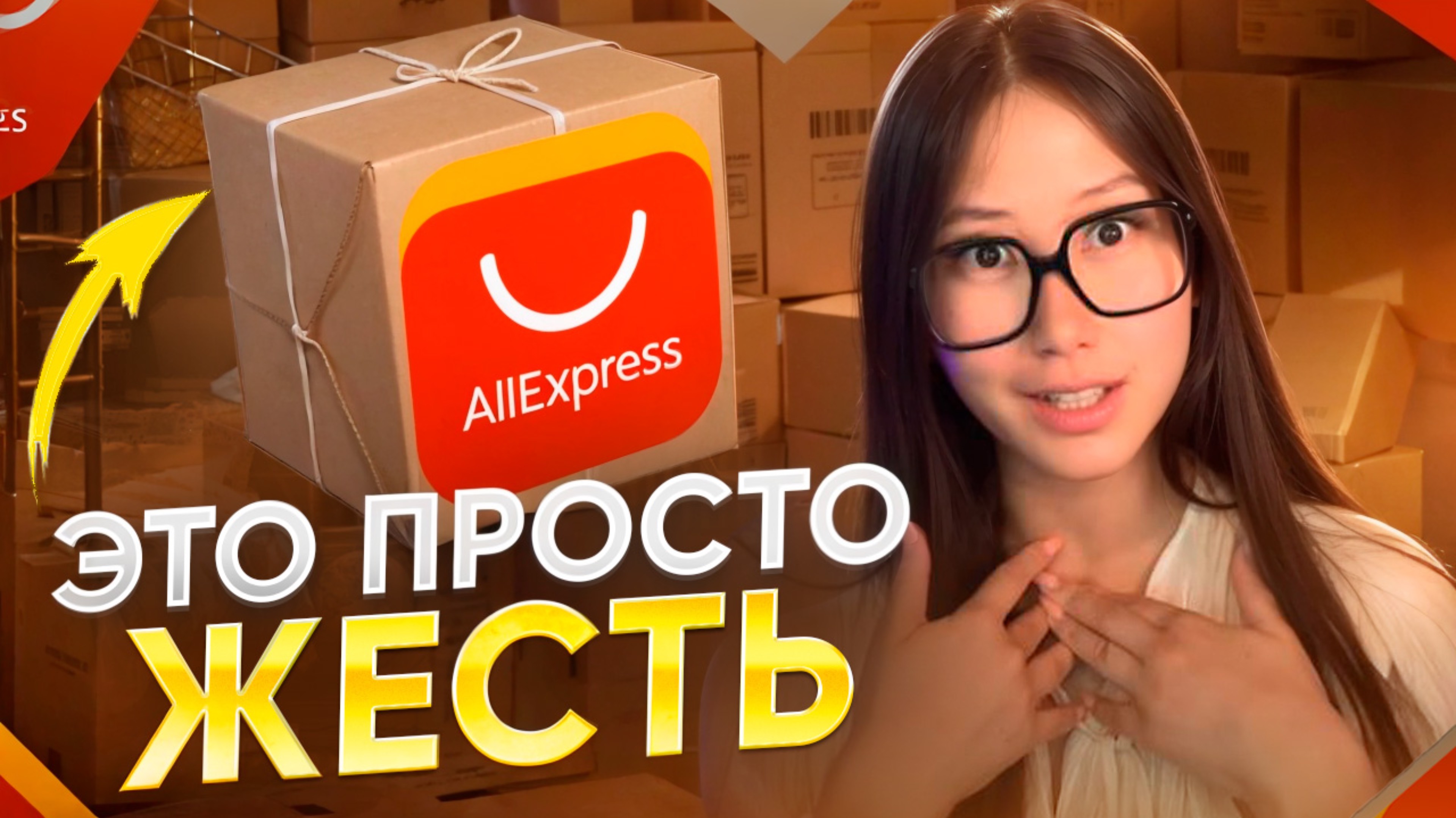 РАСПАКОВКА ВЕЩЕЙ ИЗ АЛИЭКСПРЕССА| нашла идеальное платье