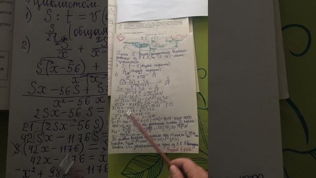 ОГЭ по математике: найти время, затраченное велосипедистом на путь (часть 2 номер 21)