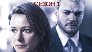 Сериал Правительство / Borgen  Сезон 1 серия 4