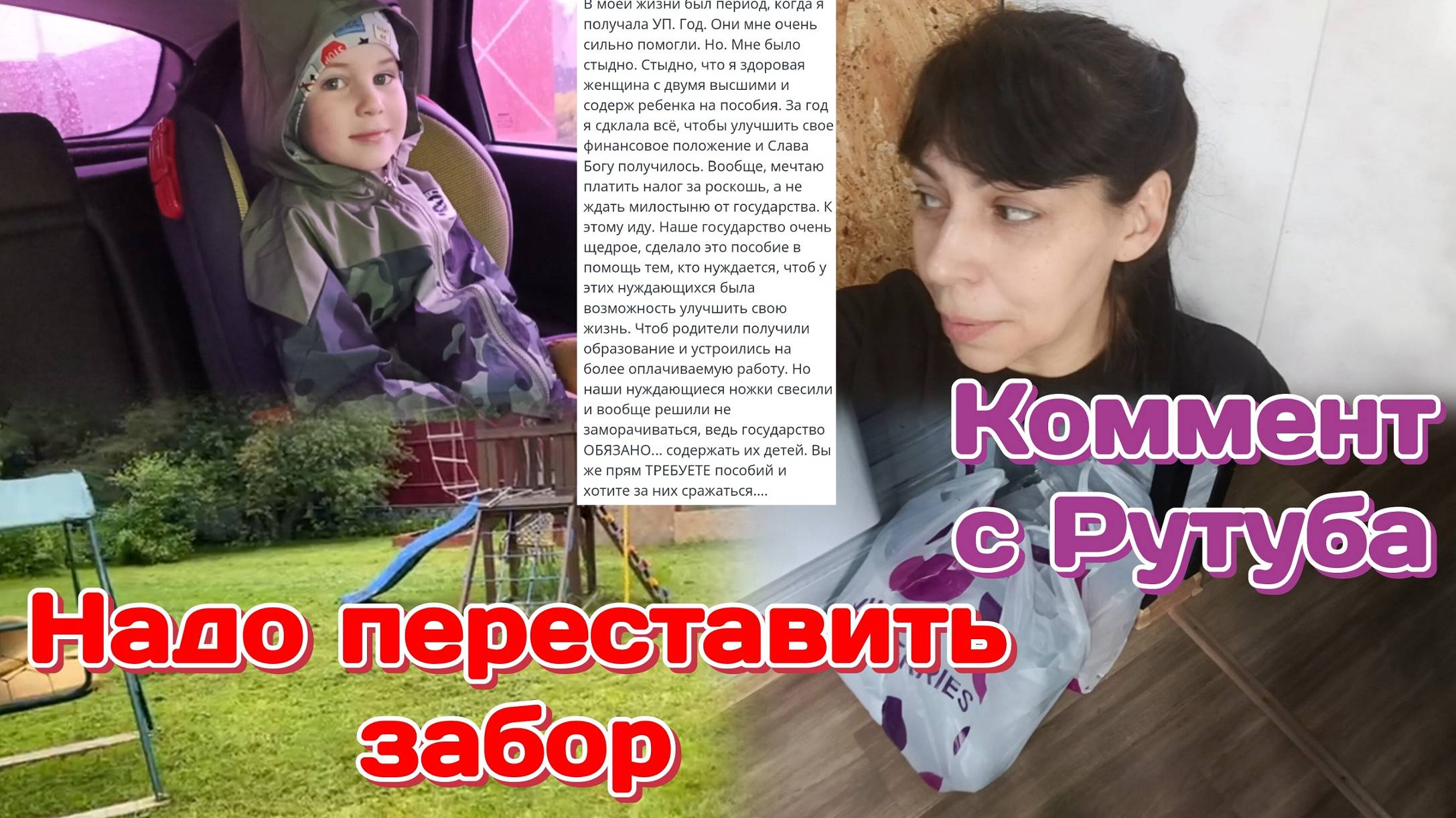 Коммент с Рутуба/Проблема с забором/Болталка на работе 17.06.25