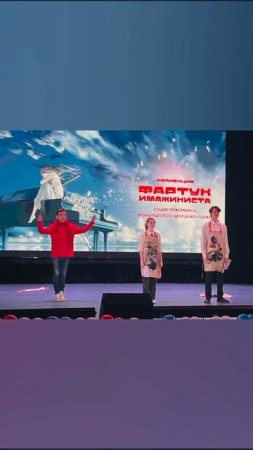 Студия Паши Канторова, выступление на конкурсе моды "Силует - 2023"