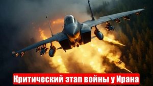 Новости. Критический этап войны. В Киеве большой переполох. Война на Украине. СВО. 19.06.2025