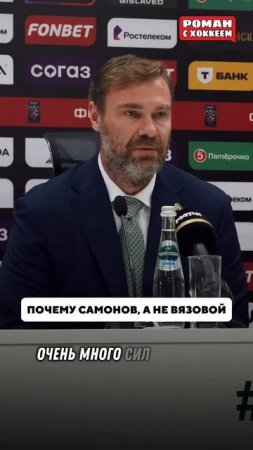 Козлов про выбор вратаря #hockey #хоккей #кхл #салаватюлаев #локомотив #khl #кубокгагарина #плейофф