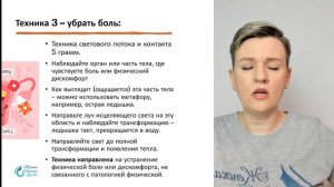 Техника светового потока