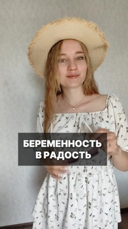 Когда беременность в радость🥰