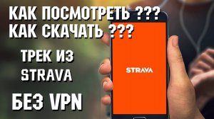Как скачать