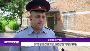 Преступление и воспитание