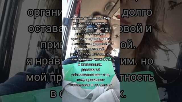 Откровение с полезными выводами