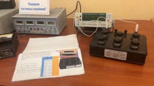 Новая ЛР Измерение пост.напряж., поверка мультиметра