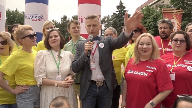 Первый день. Регистрация. Открытие фестиваля Море шаров 2025