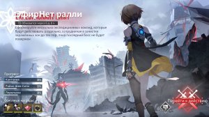 Etheria Restart ⬥ Режим испытаний EtherNet Rally