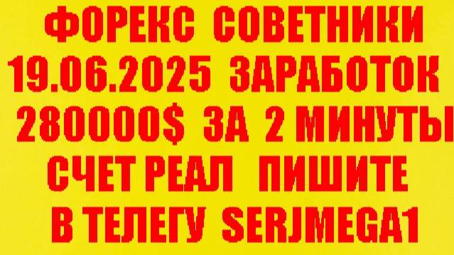 Форекс / биткоин / заработок / доллар