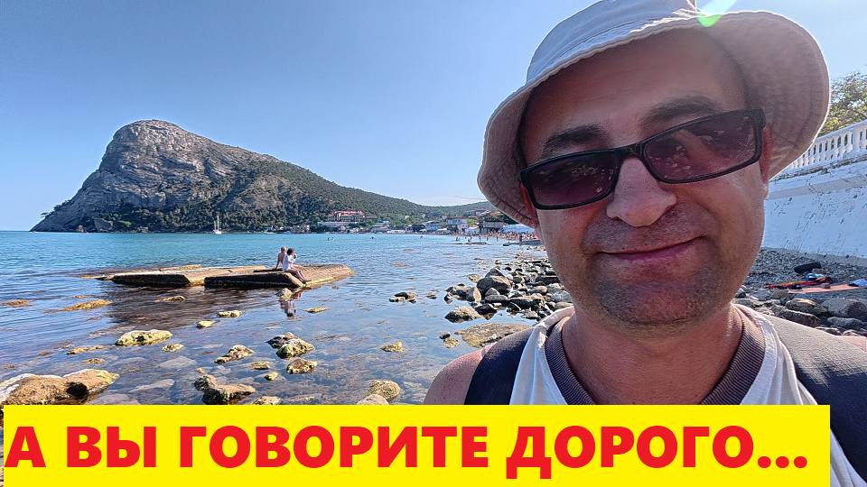 Крым 2025 ЦЕНЫ на еду в Новом Свете , Магазины, рынок, столовые . Прогулка по набережной и посёлку