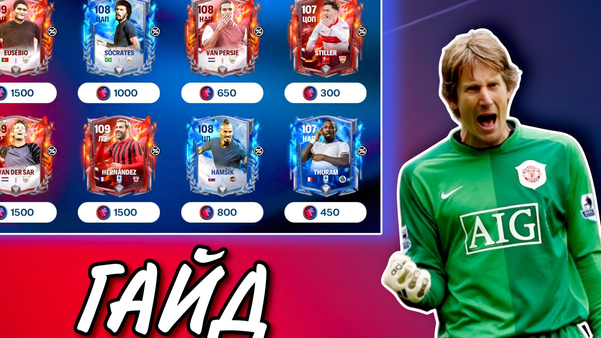 КАК ЗАБРАТЬ ЛУЧШИХ ИГРОКОВ 2 НЕДЕЛИ СОБЫТИЕ AQUA vs INFERNO В FC MOBILE смотреть онлайн