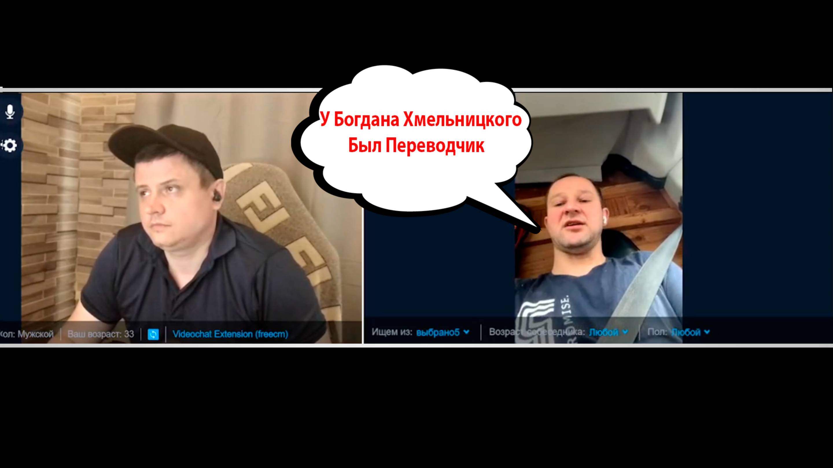 Как Богдан Хмельницкий к Царю с Переводчиком Пришёл