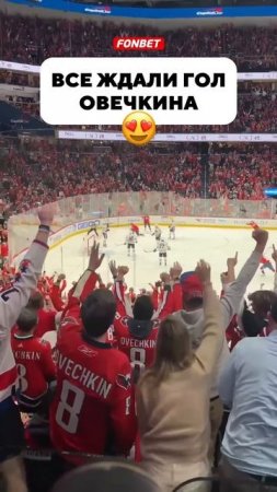 Всего два гола до рекорда Овечкина #hockey #nhl #спорт #овечкин #ovechkin #ovi #хоккей #capitals