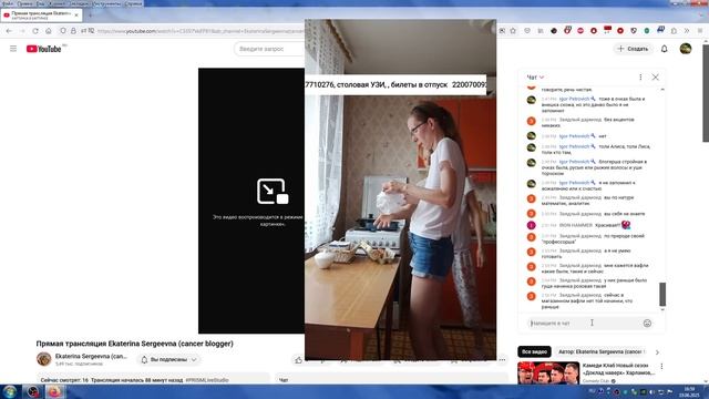 Дневной-Обеденный И Вечерний Стримы Кати, Екатерины Сергеевны По Уборке И Готовке От 19.06.2025, 1