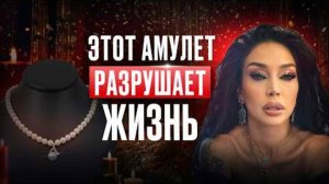 Почему украшения могут нести беду? Истина об энергии вещей