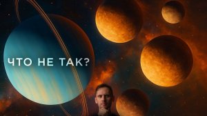 Что-то странное происходит с Лунами Урана   Суперколлайдер из черной дыры   Астрообзор #184