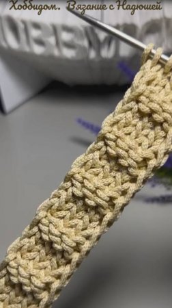 Если надо тонкий ремешок связать надо этот узор взять
