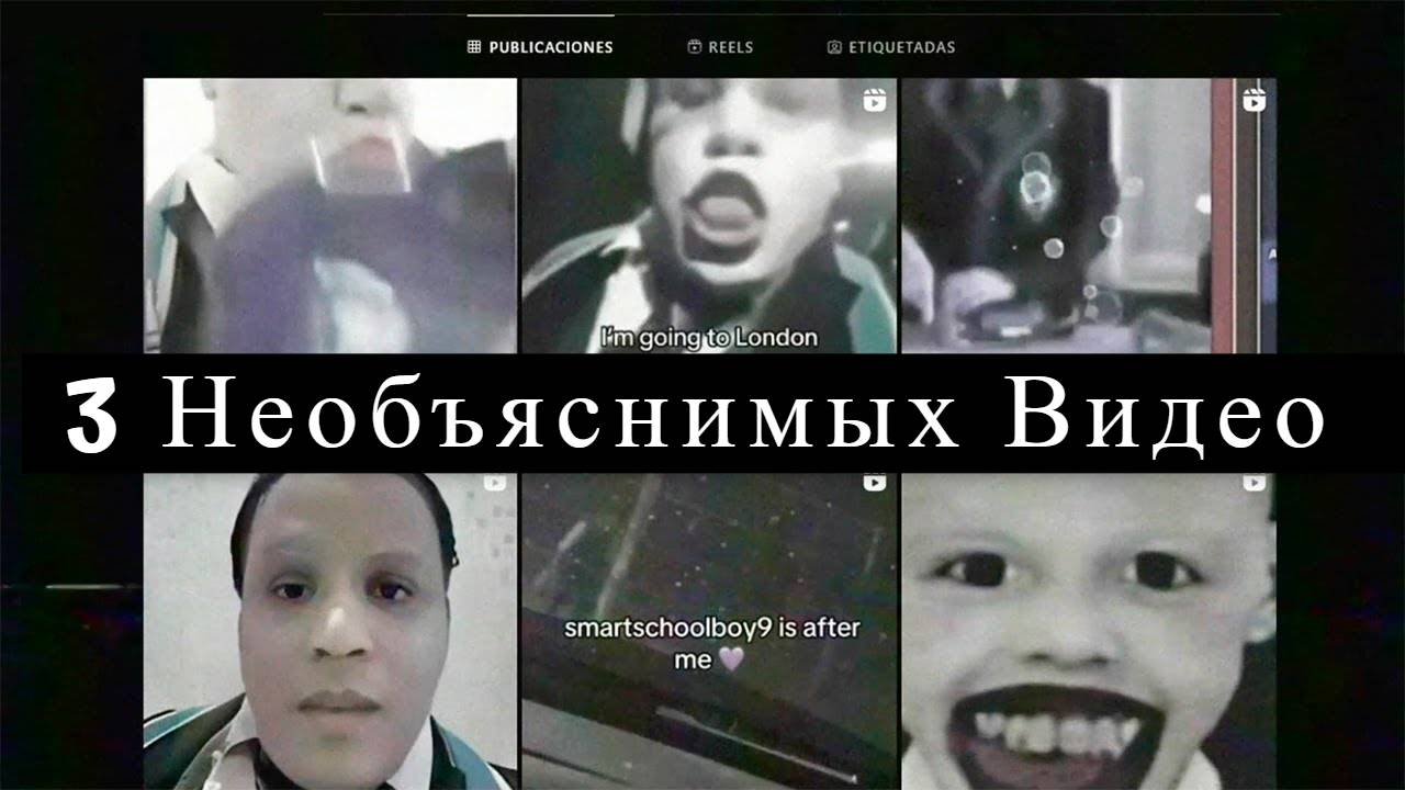 3 Необъяснимых Видео Которые Вас Заставят Вздрогнуть