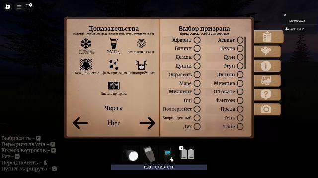 играем в спектор с подписчиками