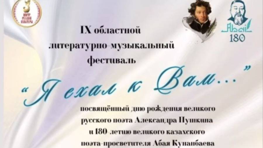 ПУШКИН ...АБАЙ...УРАЛЬСК. #КАЗАХСТАН #топыкатегорий