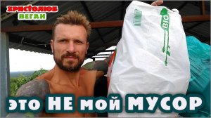 ЛЮБОВЬ к НАШЕЙ ЗЕМЛЕ одними вопреки ненависти к Ней другими (18.08.2021) #ВЕГАН 💚 #ХРИСТОЛЮБ ✝️