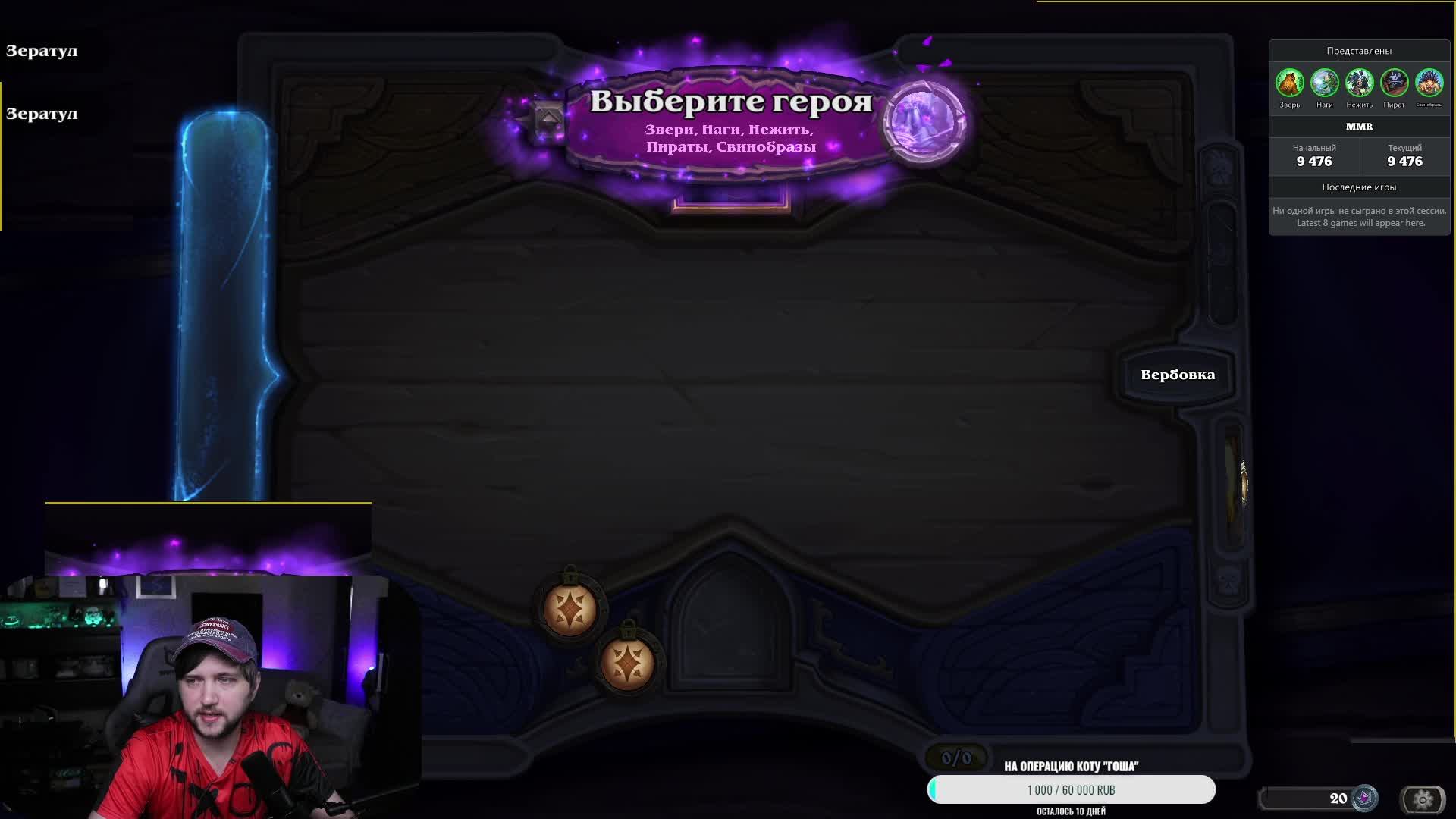 ⭐️Задавай вопросы по HS. Попробую помочь⭐️!розыгрыш !приют !tg  #hs #hearthstone #hsbg #обучение #ка