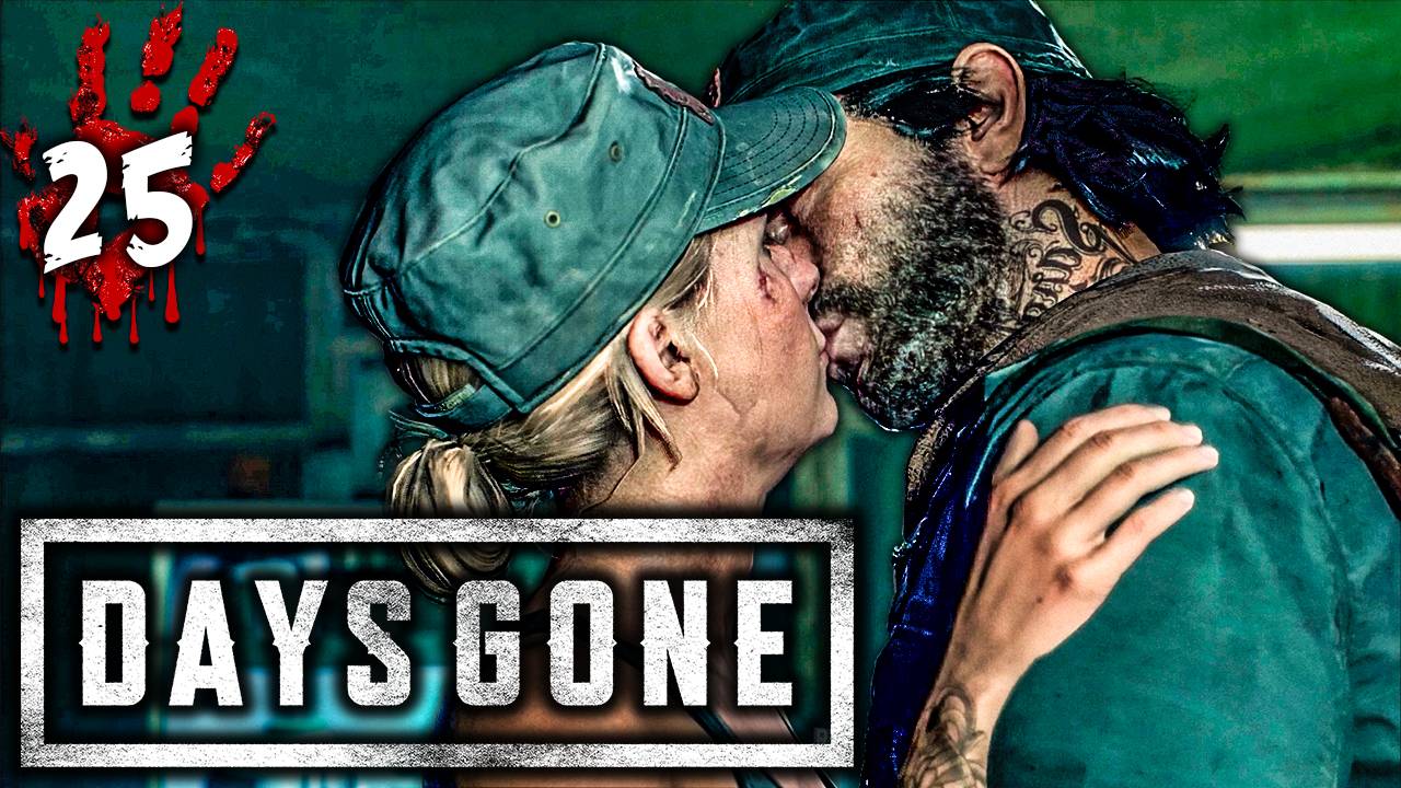 Days Gone (Жизнь После) Прохождение 25 ᐅ Она жива!