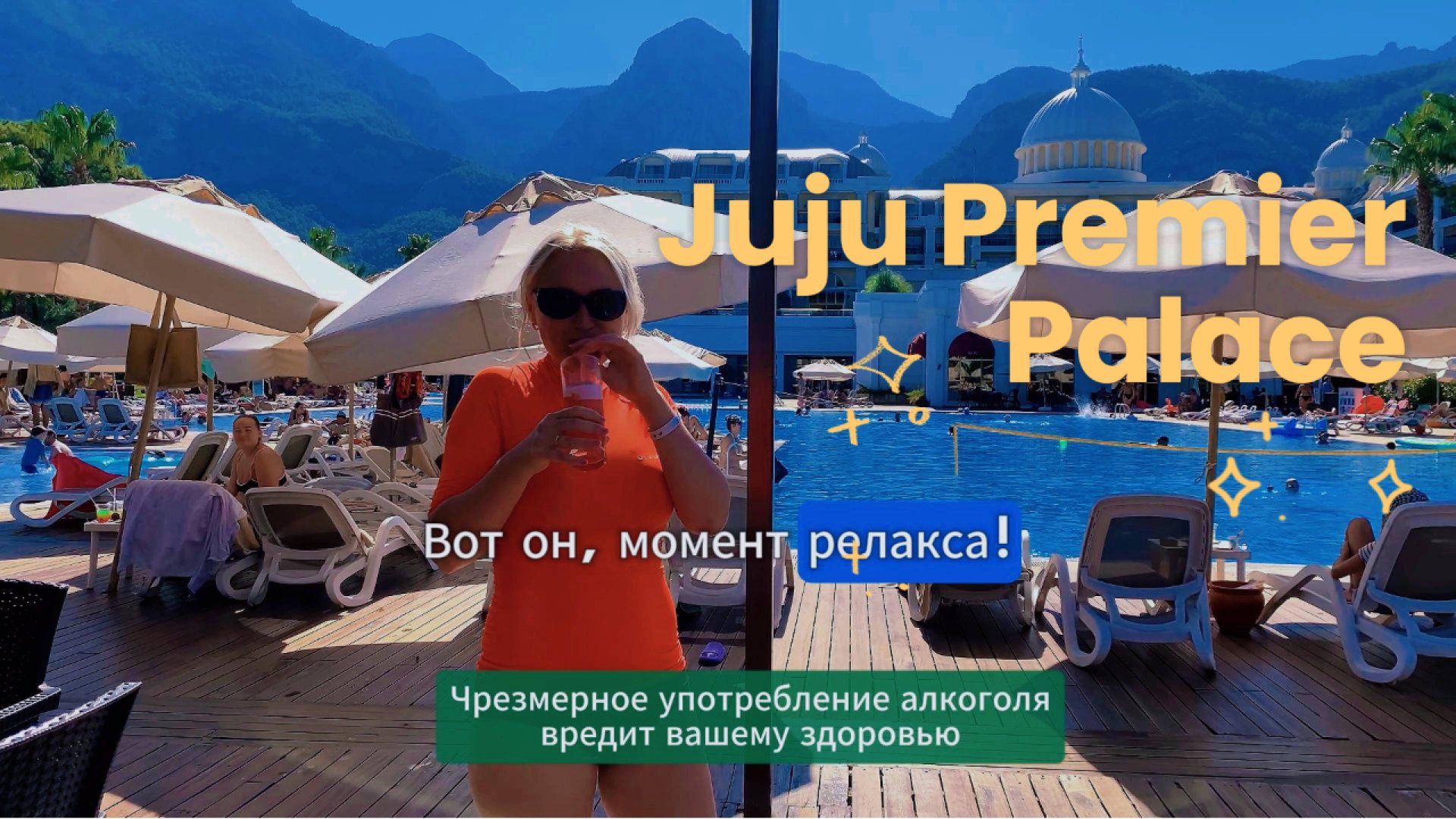 Я В ШОКЕ от ЭТОГО ОТЕЛЯ! 🤯 Juju Premier Palace (Бельдиби, Турция) | Рассвет, Пена, Чайки! смотреть онлайн
