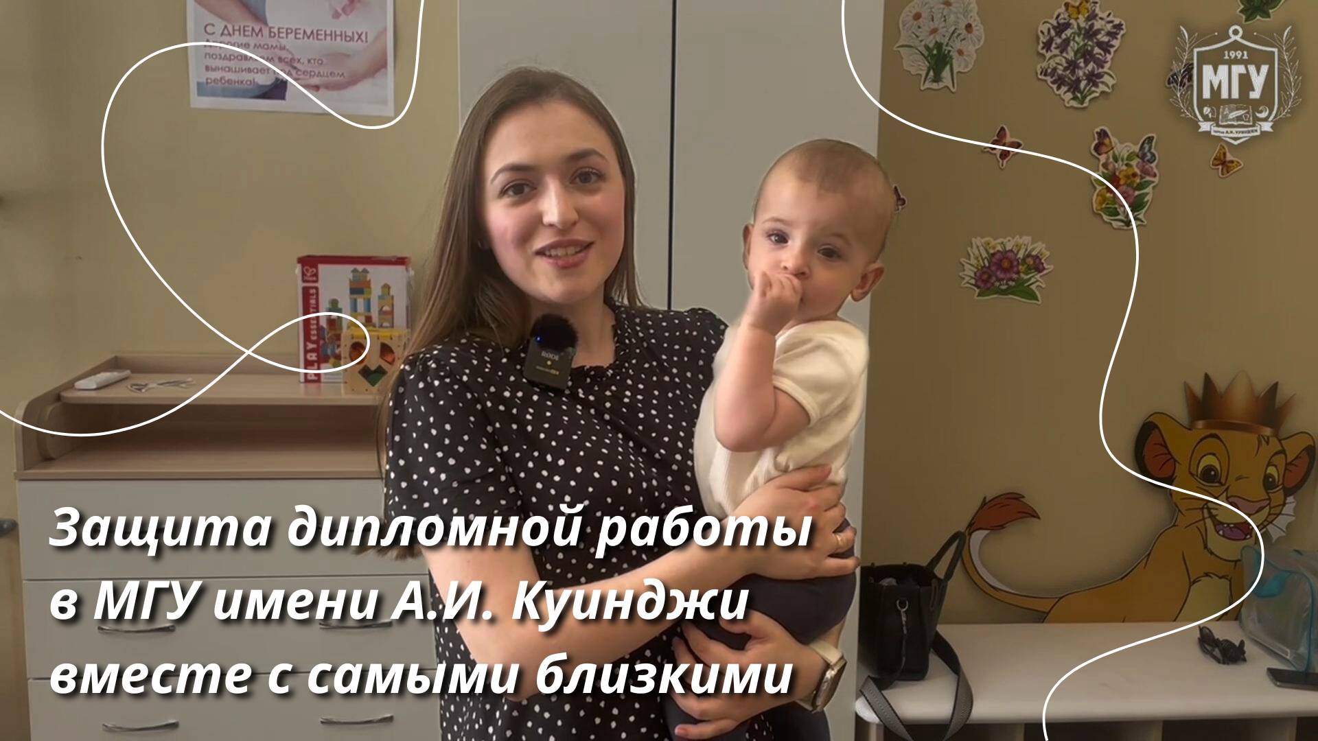Экзаменационная сессия в МГУ имени А.И. Куинджи: поддержка и уверенность в успехе