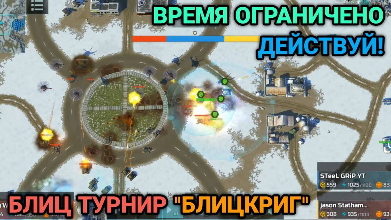 Новый блиц турнир "Блицкриг" - Обзор | Art of War 3 RTS