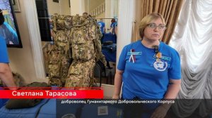 Гуманитарный добровольческий корпус