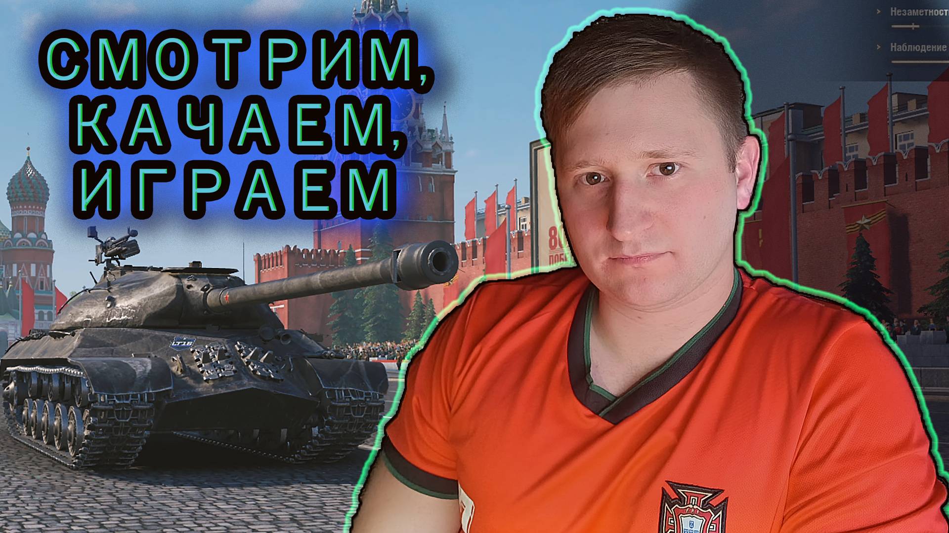 ИГРАЕМ и СМОТРИМ ВИДОСИКИ БЛОГЕРОВ ✔ Мир Танков #2
