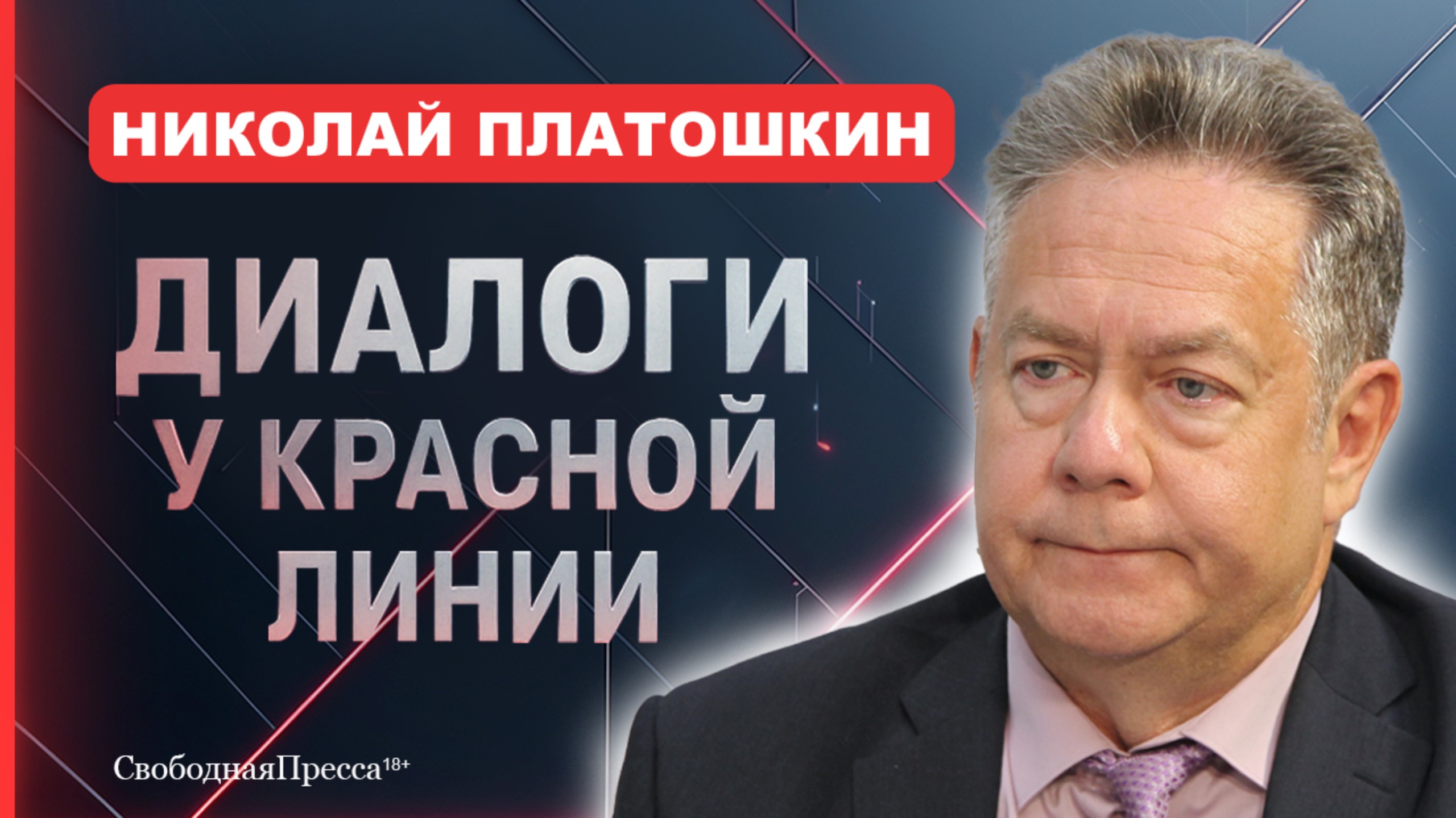 РЕВОЛЮЦИЯ в США?  Что задумал ТРАМП ?  Отношения Россия - Америка // Николай Платошкин