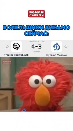 Камбэки от Трактора уже база? #nhl #спорт #hockey #хоккей #кхл #трактор #динамомосква #кубокгагарина