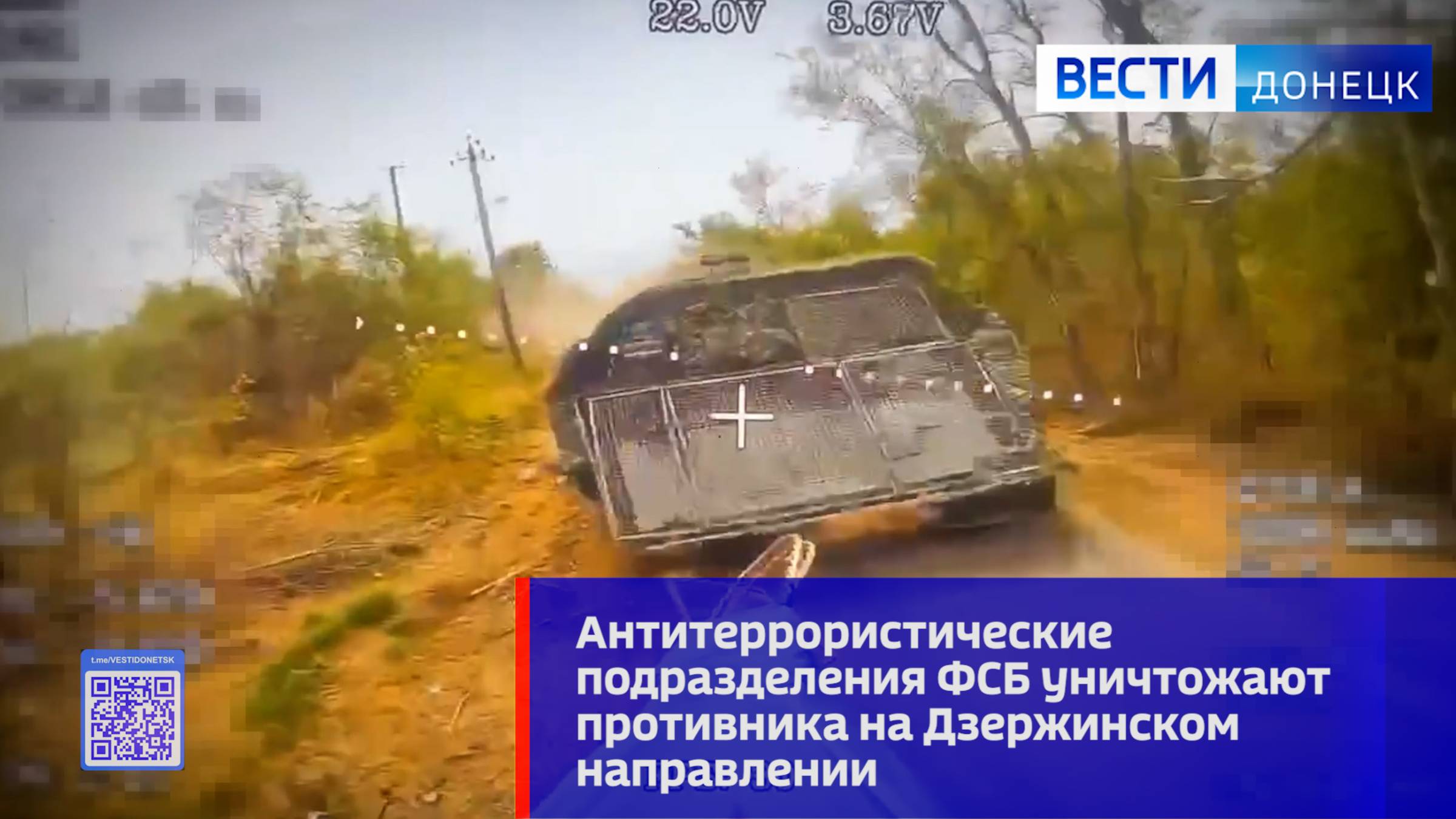 Антитеррористические подразделения ФСБ уничтожают противника на Дзержинском направлении