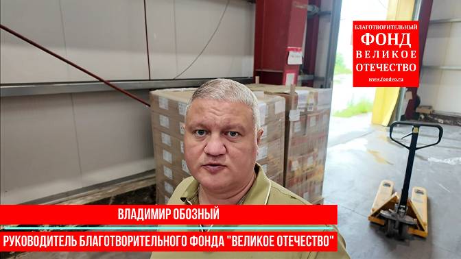 Груз с медицинскими препаратами отправлен в Донецк