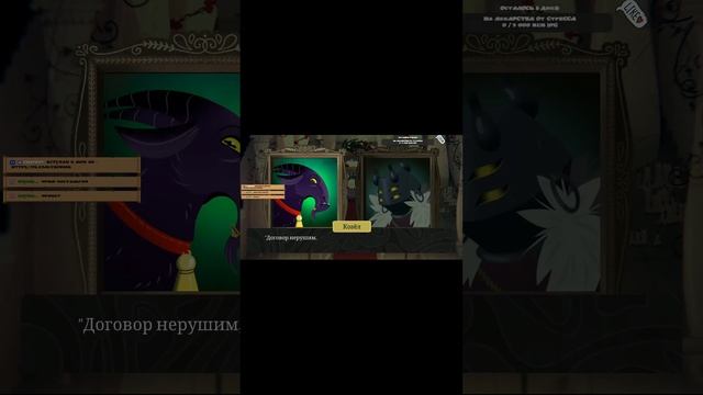 О козлах и договорах #wytchwood #twitch #юмор #стрим