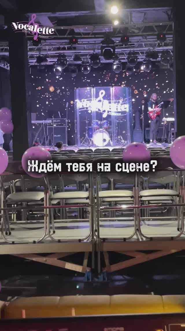 Репетиции к концерту с бэндом Vocalette
