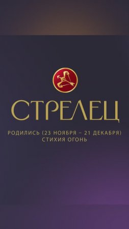 ПРОГНОЗ СТРЕЛЕЦ #аделинапанина #ведунья #экстрасенс #защитнаямагия #таро