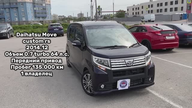 Daihatsu Move в продаже в Санкт-Петербурге.

#автоподзаказ #автоизяпонии #топыкатегорий