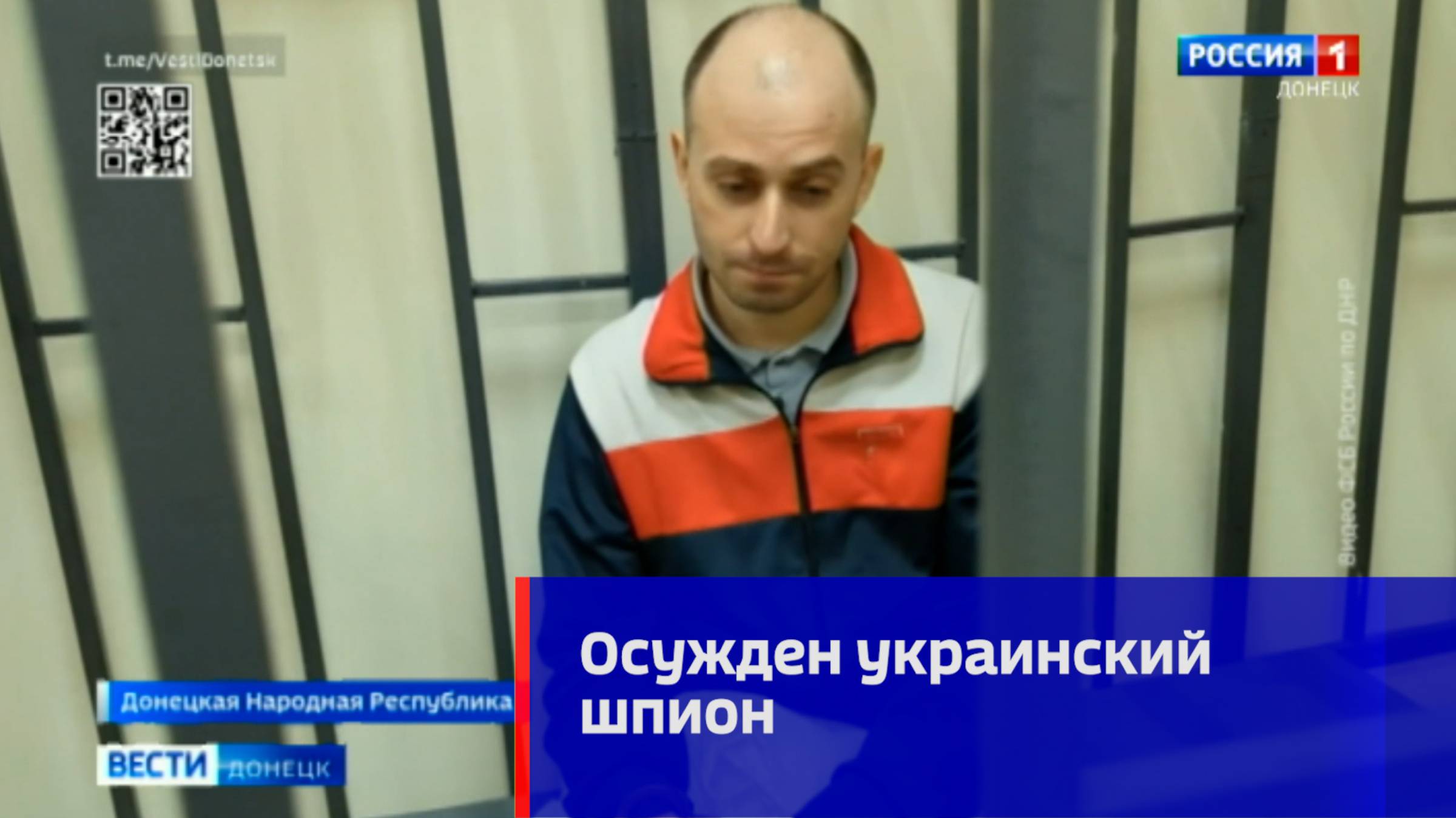 На 17 лет в Донецке осудили украинского шпиона