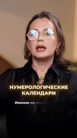 НУМЕРОЛОГИЯ | Как по дате рождения узнать всё о человеке?