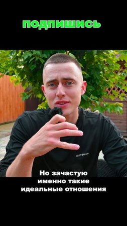 Почему пары расстаются ?