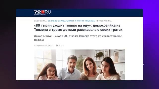 Бедность в большинстве регионов