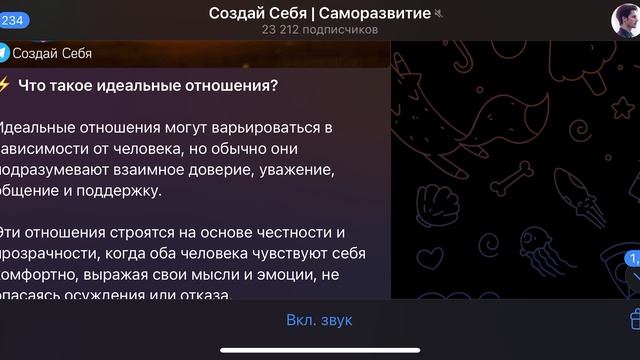 Читаю про саморазвитие- включай фоном и заряжайся 3! Create yourself